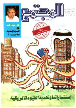 بريد القراء (عدد 815)